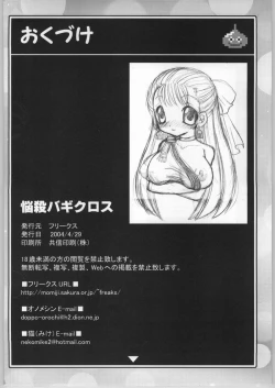 Page 53 of Nousatsu Bagikurosu