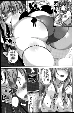 Page 117 of COMIC Purumelo 2014-11