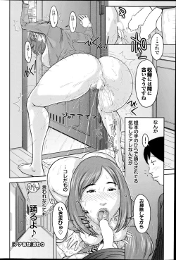 Page 154 of COMIC Purumelo 2014-11