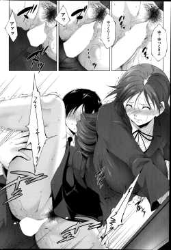 Page 164 of COMIC Purumelo 2014-11