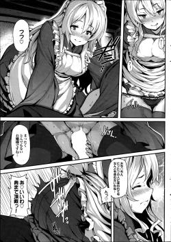 Page 25 of COMIC Purumelo 2014-11