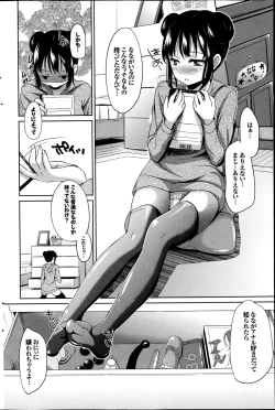 Page 98 of COMIC Purumelo 2014-11