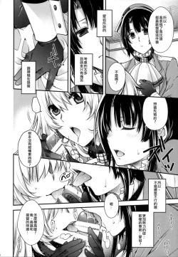 Page 18 of All-night Combat!