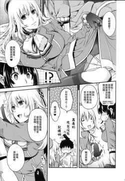 Page 21 of All-night Combat!