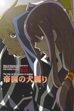 Page 1 of Teikoku no Inu Naburi