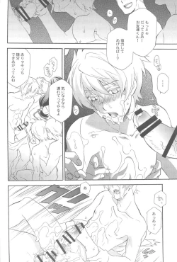 Page 21 of Teikoku no Inu Naburi