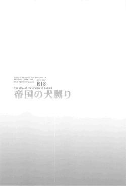 Page 2 of Teikoku no Inu Naburi