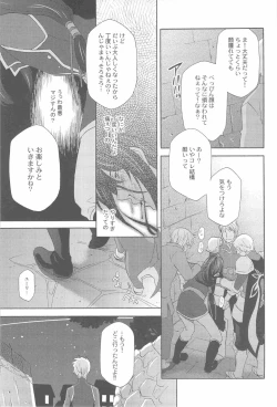 Page 8 of Teikoku no Inu Naburi