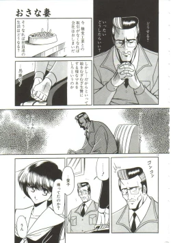 Page 10 of Aigan Ryoujoku Sho