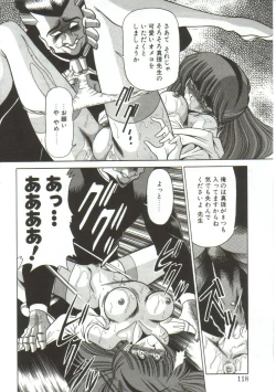 Page 116 of Aigan Ryoujoku Sho