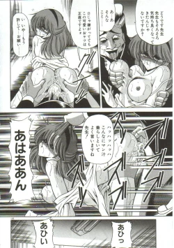 Page 118 of Aigan Ryoujoku Sho