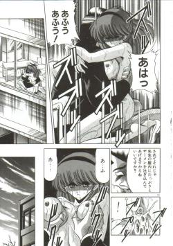 Page 119 of Aigan Ryoujoku Sho