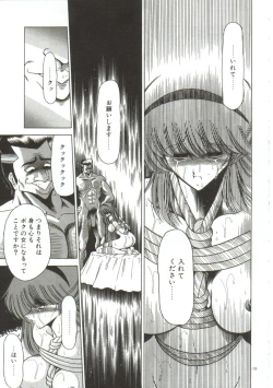 Page 133 of Aigan Ryoujoku Sho