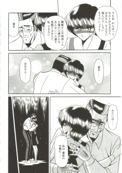 Page 14 of Aigan Ryoujoku Sho