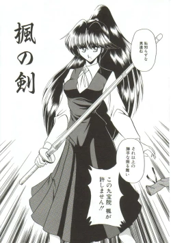 Page 158 of Aigan Ryoujoku Sho