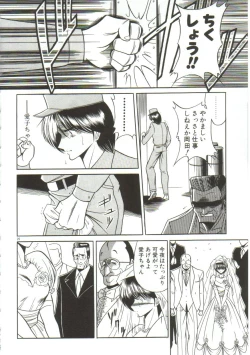 Page 16 of Aigan Ryoujoku Sho
