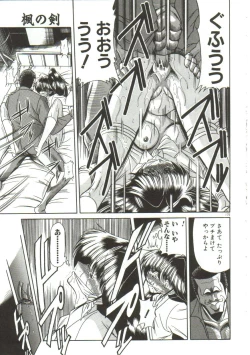 Page 173 of Aigan Ryoujoku Sho