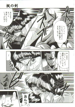 Page 177 of Aigan Ryoujoku Sho