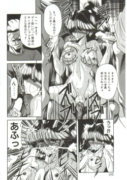 Page 180 of Aigan Ryoujoku Sho