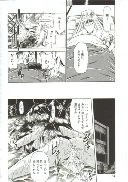 Page 182 of Aigan Ryoujoku Sho