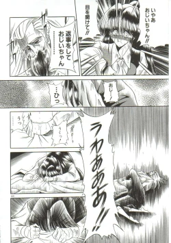 Page 198 of Aigan Ryoujoku Sho