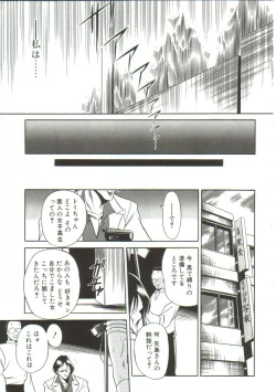 Page 203 of Aigan Ryoujoku Sho