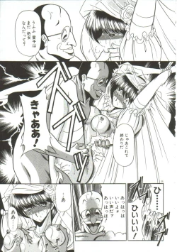 Page 21 of Aigan Ryoujoku Sho