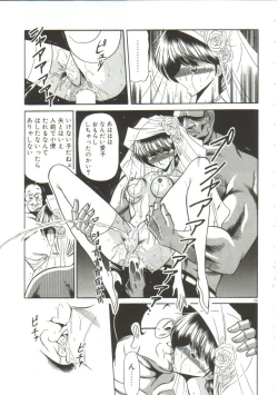 Page 25 of Aigan Ryoujoku Sho