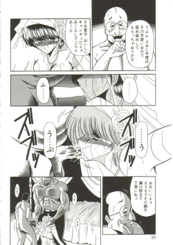 Page 26 of Aigan Ryoujoku Sho