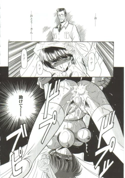 Page 30 of Aigan Ryoujoku Sho