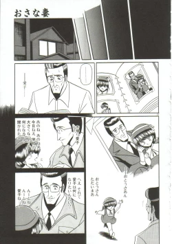 Page 31 of Aigan Ryoujoku Sho