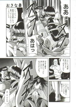 Page 45 of Aigan Ryoujoku Sho