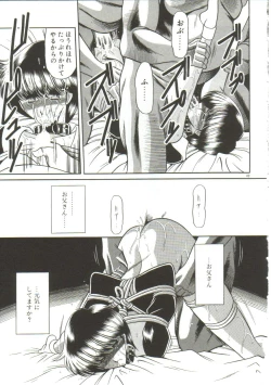 Page 47 of Aigan Ryoujoku Sho