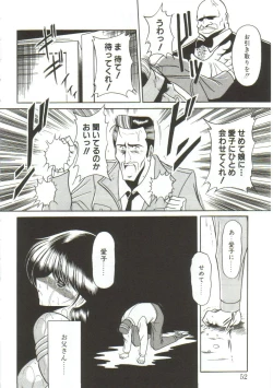 Page 50 of Aigan Ryoujoku Sho