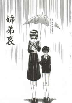 Page 55 of Aigan Ryoujoku Sho