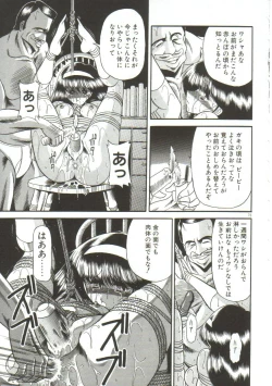 Page 71 of Aigan Ryoujoku Sho