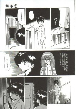 Page 77 of Aigan Ryoujoku Sho