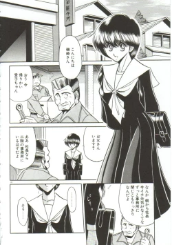 Page 7 of Aigan Ryoujoku Sho