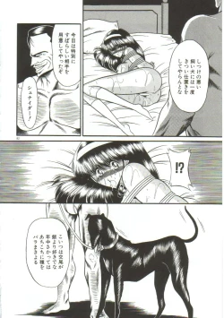 Page 80 of Aigan Ryoujoku Sho