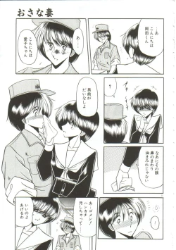 Page 8 of Aigan Ryoujoku Sho