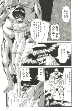 Page 93 of Aigan Ryoujoku Sho