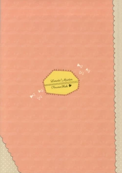 Page 13 of Ame to Muchi