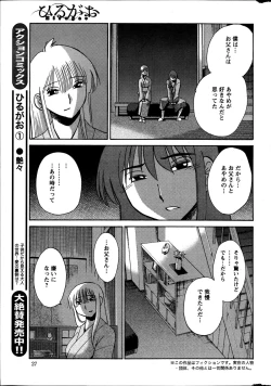 Page 106 of Hirugao Ch. 132