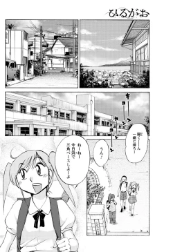 Page 27 of Hirugao Ch. 132