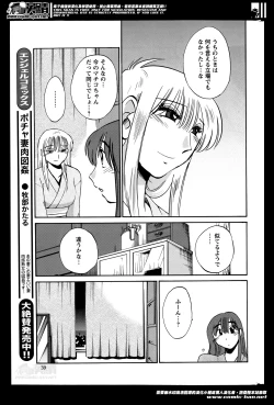 Page 317 of Hirugao Ch. 132