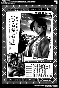Page 323 of Hirugao Ch. 132