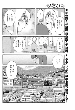 Page 41 of Hirugao Ch. 132
