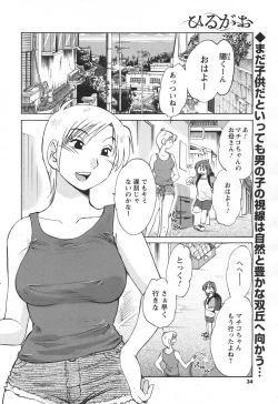 Page 43 of Hirugao Ch. 132