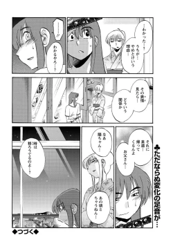 Page 81 of Hirugao Ch. 132