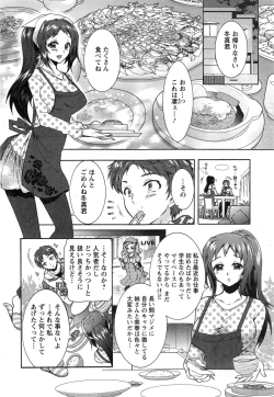 Page 29 of Sanshimai no Omocha3